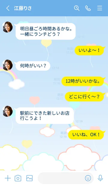 [LINE着せ替え] 虹とハートの風船 青色の画像3