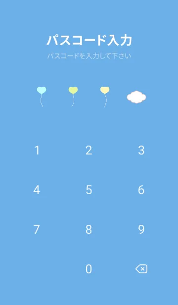 [LINE着せ替え] 虹とハートの風船 青色の画像4