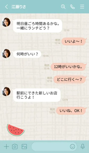 [LINE着せ替え] スイカが好き！20の画像3