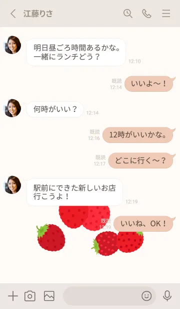 [LINE着せ替え] 野イチゴ3 ベージュと灰色の画像3