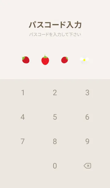 [LINE着せ替え] 野イチゴ3 ベージュと灰色の画像4