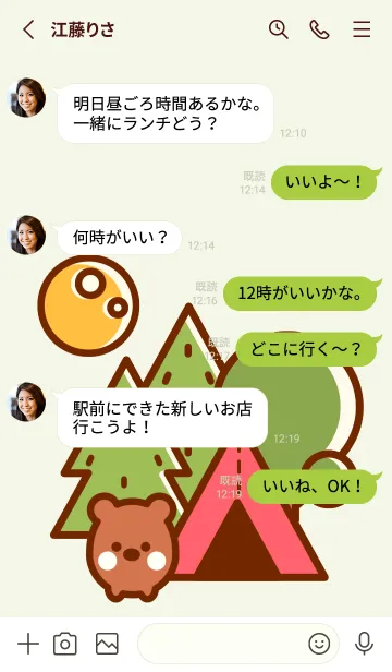 [LINE着せ替え] Wonderful camping time 5の画像3