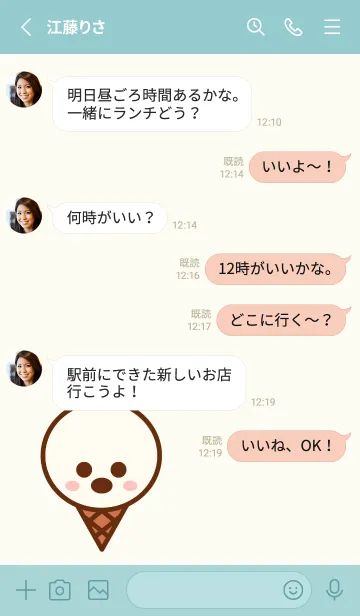 [LINE着せ替え] Sweet ice cream themeの画像3