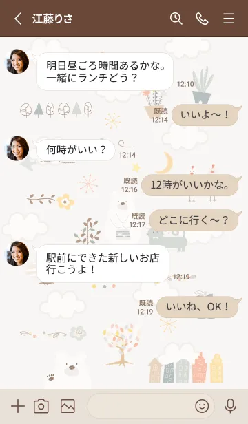 [LINE着せ替え] brown♡さんぽ道03_1の画像3