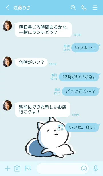 [LINE着せ替え] 水色 : まるねこ5の画像3