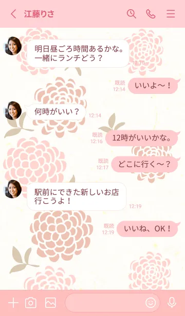 [LINE着せ替え] 丸い花と葉14の画像3