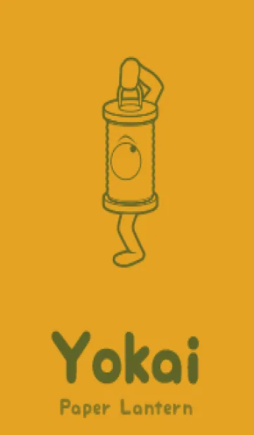 [LINE着せ替え] 妖怪 行燈 パンプキンの画像1