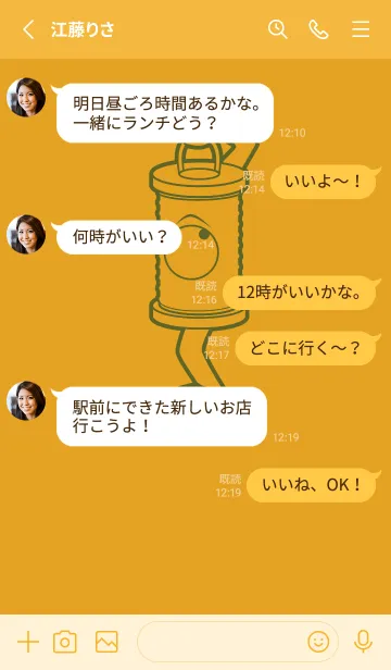 [LINE着せ替え] 妖怪 行燈 パンプキンの画像3