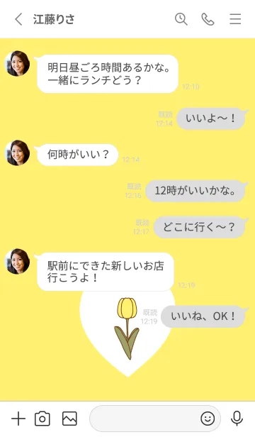 [LINE着せ替え] Lovely Tulips -2023- 8の画像3