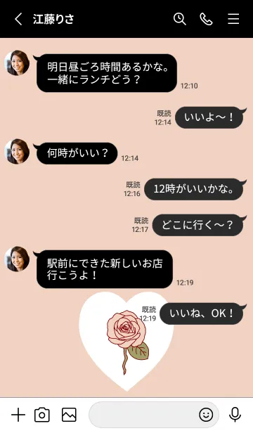 [LINE着せ替え] Lovely Roses -2023- 13の画像3