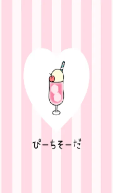 [LINE着せ替え] ぴーちそーだ -2023- 30の画像1