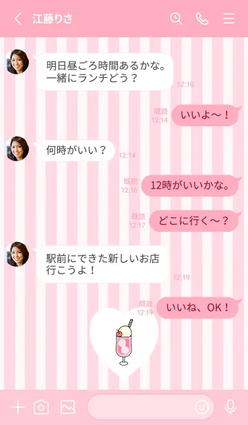 [LINE着せ替え] ぴーちそーだ -2023- 30の画像3