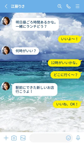 [LINE着せ替え] ザ サマー ビーチ 19の画像3