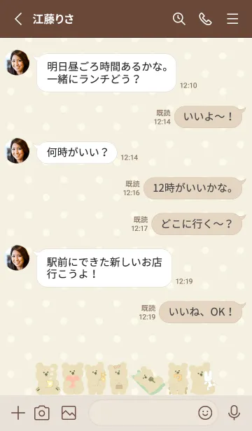 [LINE着せ替え] green♡クマLove07_1の画像3