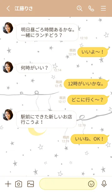 [LINE着せ替え] 運気アップ♪星のなる木*月の画像3