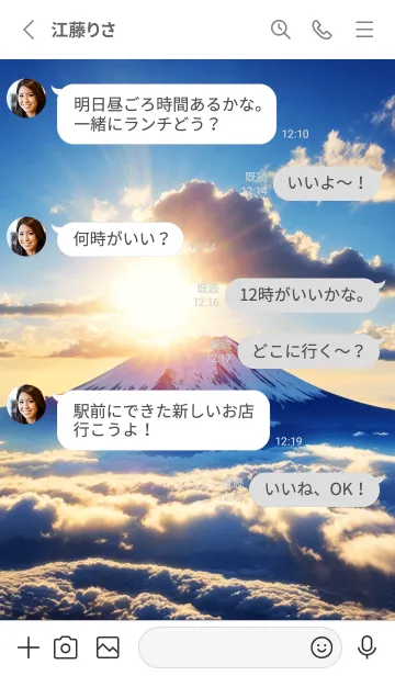 [LINE着せ替え] 最高最強風水 美しい富士山 幸運の16の画像3