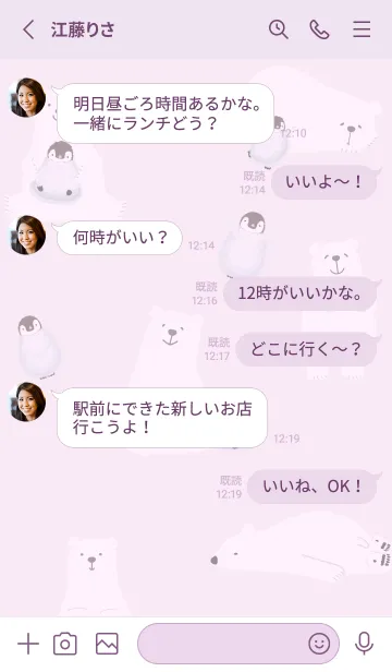 [LINE着せ替え] pinkpurple♡仲良し11_1の画像3