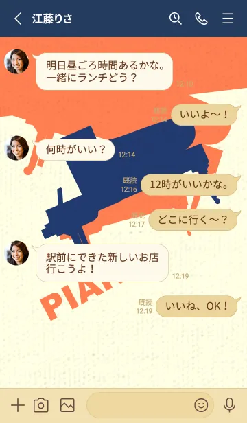 [LINE着せ替え] Piano CLR 紺色の画像3