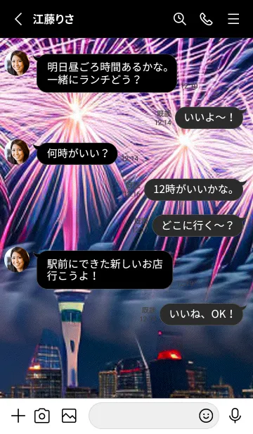 [LINE着せ替え] 夏夜のカケラ#HaF030。の画像3