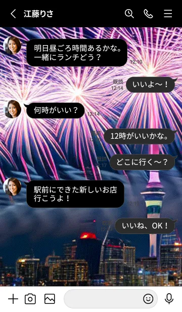 [LINE着せ替え] 夏夜のカケラ#HaF029。の画像3