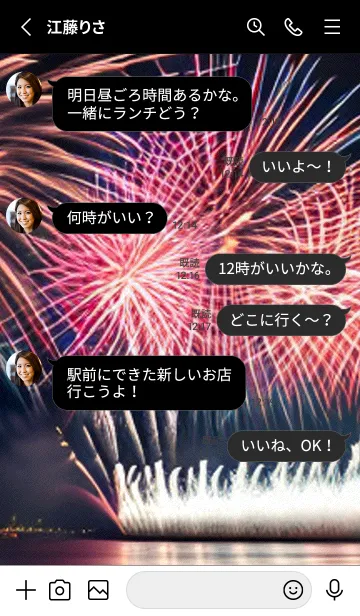 [LINE着せ替え] 夏夜のカケラ#HaF028。の画像3