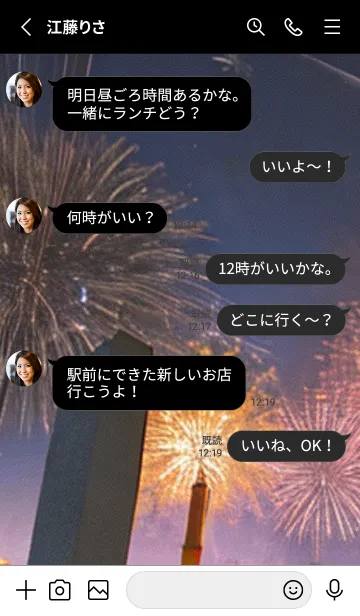 [LINE着せ替え] 夏夜のカケラ#IB017。の画像3