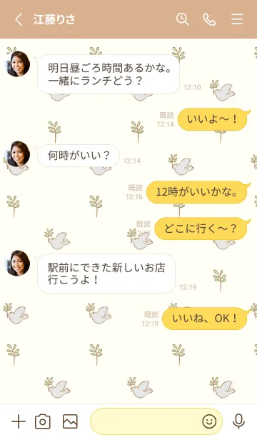 [LINE着せ替え] オリーブと鳩 薄茶と黄色の画像3