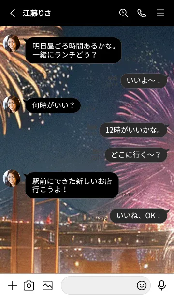 [LINE着せ替え] 夏夜のカケラ#IB016。の画像3