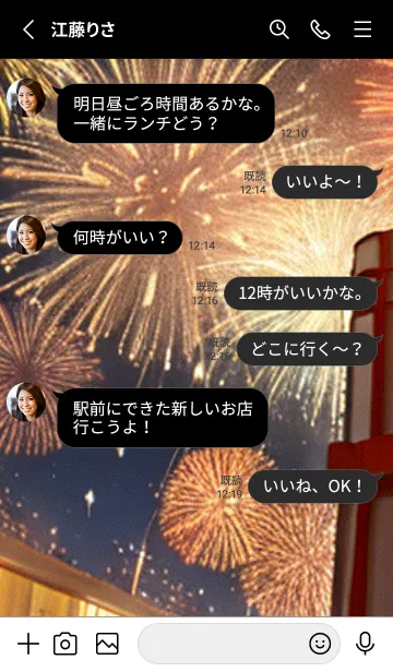 [LINE着せ替え] 夏夜のカケラ#IB012。の画像3