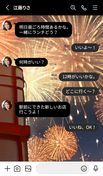 [LINE着せ替え] 夏夜のカケラ#IB011。の画像3