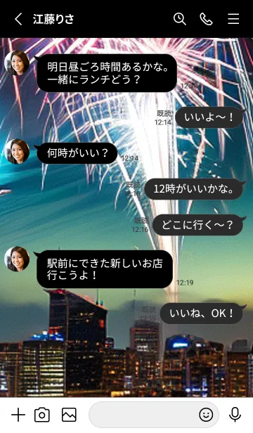 [LINE着せ替え] 夏夜のカケラ#IC020。の画像3