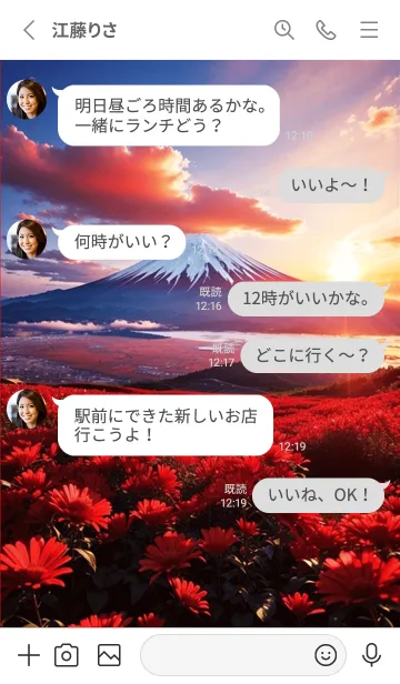 [LINE着せ替え] 最高最強風水 美しい富士山 幸運の15の画像3