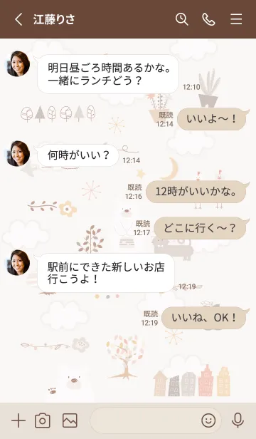 [LINE着せ替え] pinkbrown♡さんぽ道08_1の画像3