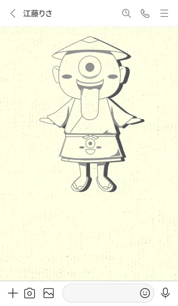 [LINE着せ替え] 妖怪 一つ目小僧 鼠色の画像2