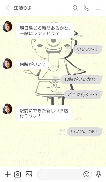[LINE着せ替え] 妖怪 一つ目小僧 鼠色の画像3