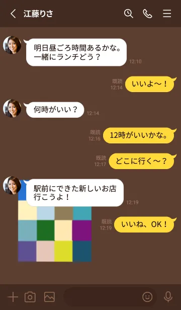 [LINE着せ替え] Colorful colorful colorful T12 カラフルの画像3