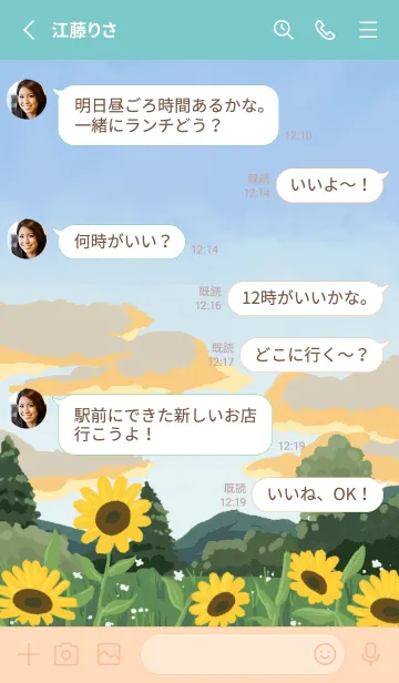 [LINE着せ替え] My Sunshine - Flipyの画像3