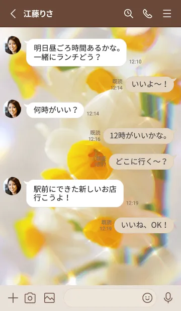 [LINE着せ替え] 幸運を呼ぶ～Lovely Daffodilの画像3