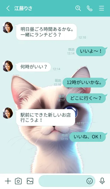 [LINE着せ替え] とっても可愛いシャム猫の画像3