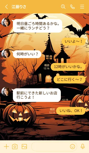[LINE着せ替え] Halloween Red Pandaの画像3