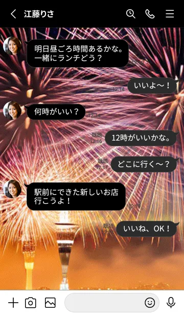 [LINE着せ替え] 夏夜のカケラ#IQ43。の画像3