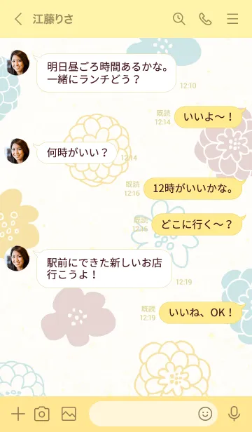 [LINE着せ替え] 北欧風お花 くすみカラー9の画像3