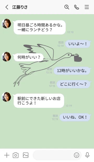 [LINE着せ替え] 鳥とハート シルバーグリーンの画像3