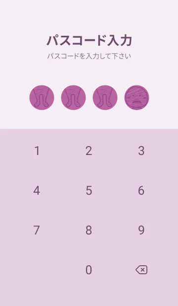 [LINE着せ替え] 妖怪 ミイラ ディープモーベットの画像4