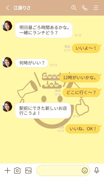 [LINE着せ替え] スマイル＆グッジョブ -クリームの画像3