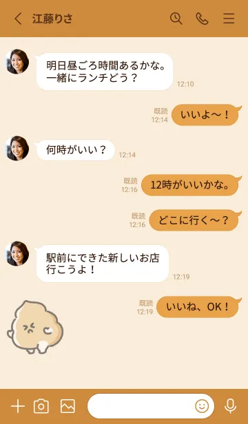 [LINE着せ替え] ふんばるウンチの画像3