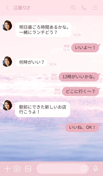 [LINE着せ替え] pink♡波の音03_1の画像3