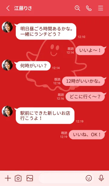 [LINE着せ替え] 妖怪 ゴースト ルージュの画像3