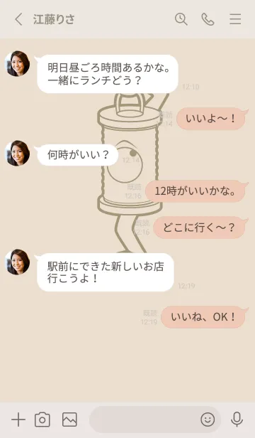 [LINE着せ替え] 妖怪 行燈 蒸栗色の画像3