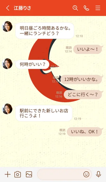 [LINE着せ替え] 月型の着せかえ 緋色の画像3